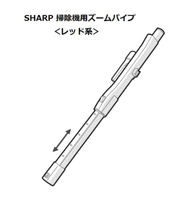 【SHARPメーカー純正部品】 SHARP/シャープ掃除機用パイプ【延長管】2179360740 商品詳細 品番 2179360740 本体型式 　 ・EC-LX700-R(レッド系） サイズ・色 特徴 ※当商品は、2179360729と同等品となり代用可能です。 ご注意 カデンの救急社はメーカーの純正部品を取り扱っています。安心してお買い物していただけます。