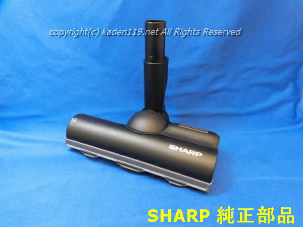 【SHARPメーカー純正部品】 SHARP/シャープ　掃除機用吸込口＜本体色：ブラック系＞217935S065 商品詳細 品番 217935S065 本体型式 ・EC-AR9-B ・EC-KH9X-T ・EC-KR1-B サイズ・色 特徴 ご注意 カデンの救急社はメーカーの純正部品を取り扱っています。安心してお買い物していただけます。