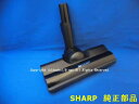 ■SHARP/シャープ掃除機用吸込口＜ゴールド系＞217935S031