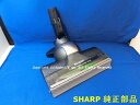 ■SHARP/シャープ掃除機用吸込口<本体:ゴールド系>217935S034(2)