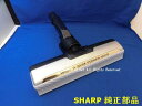 ■SHARP/シャープ掃除機用 吸込口2179351131