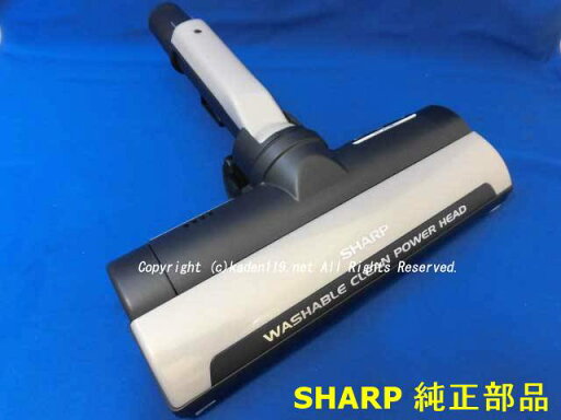 ■【欠品中】SHARP/シャープ掃除機用吸込口<本体:ゴールド系>2179351050 ■【欠品中】SHARP/シャープ掃除機用吸込口<本体:ゴールド系>2179351050