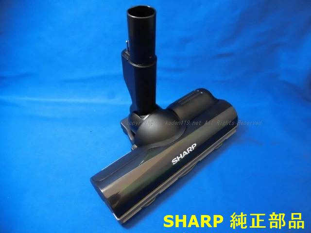 ■SHARP/シャープ掃除機用吸込口217935S072