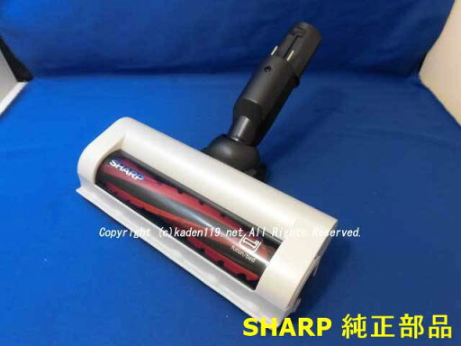 ■【欠品中】SHARP/シャープふとん掃除機用パワーヘッド2179351157 ■【欠品中】SHARP/シャープふとん掃除機用パワーヘッド2179351157