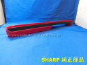■SHARP/シャープウォーターオーブンヘルシオ用つゆ受け<レッド系>3501110051