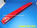 ■SHARP/シャープウォーターオーブンヘルシオ用つゆ受け<レッド系>3501110060