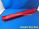 ■SHARP/シャープウォーターオーブンヘルシオ用つゆ受け<レッド系>3501110055