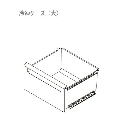 ■SHARP/シャープ 冷蔵庫 冷凍室 冷凍ケ－ス（大）2014282032