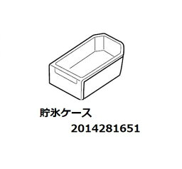 ■【欠品中】シャープ/SHARP冷蔵庫用　貯氷ケース2014281651