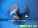 ■SHARP/シャープ扇風機用羽根/はね<ホワイト系>(214 277 0152)