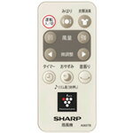 ■SHARP/シャープ扇風機用リモコンA065TB（214 638 0069）ネコポス1個まで 3