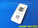 ■SHARP/シャープ扇風機用 リモコン(2146380085)A082TB本体カラー:ホワイト系ネコポス1個まで