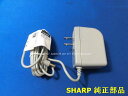 ■SHARP/シャープ扇風機用ACアダプター2146000018
