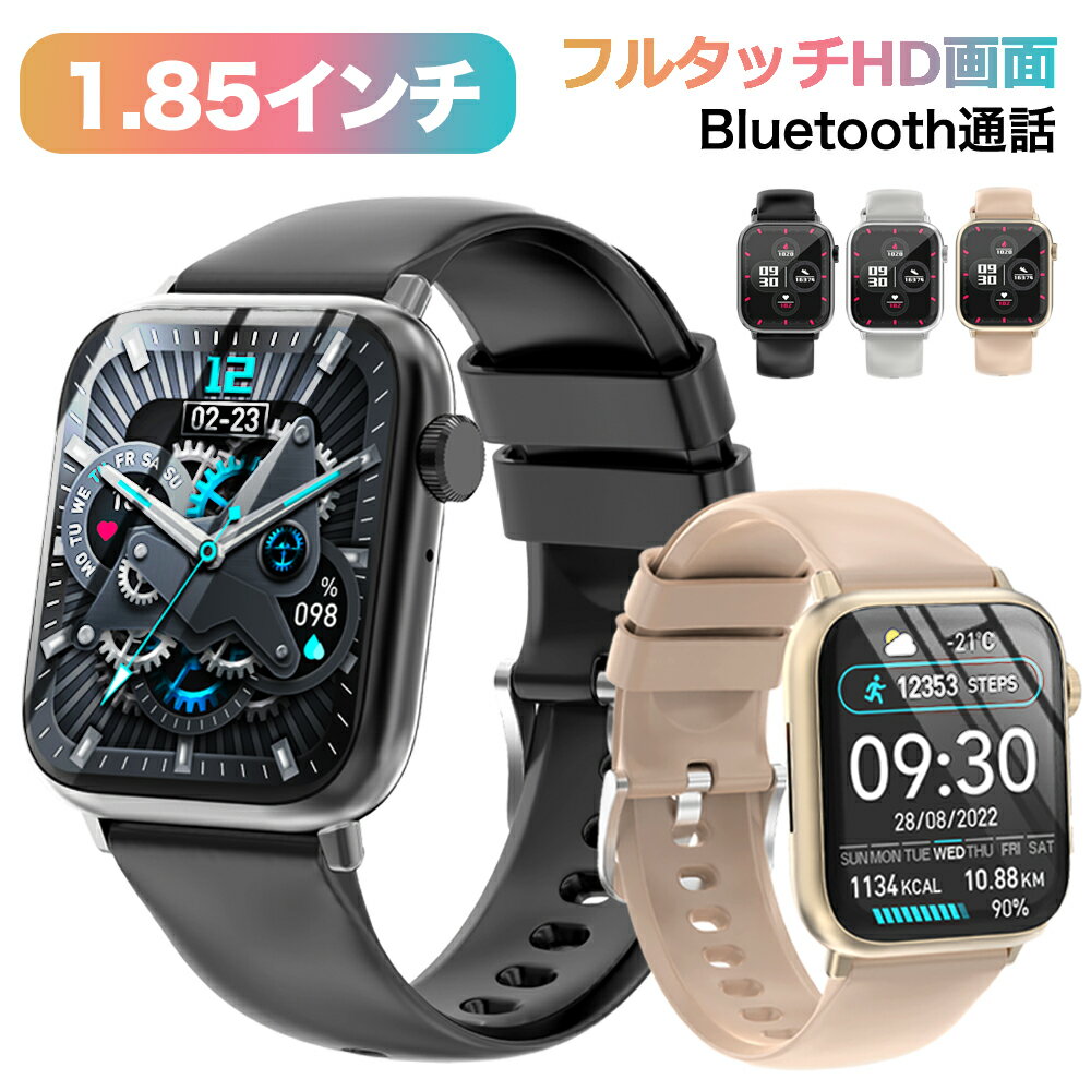 【マラソン 限定5倍P／クーポン利用で最安3280円】スマートウォッチ 1.85インチ超大画面 腕時計 レディース メンズ 24時間健康管理 スマホ連動 Line 着信通知 カロリー消費 心拍数 歩数計 血中酸素 睡眠検測 皮膚温変動 GPS連携 IP67防水 日本語 iPhone android