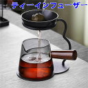 ティーフィルタートレイ ティーインフューザー 茶道 カンフー ティーフィルターセット 茶漏れ防止 キッチンテーブル装飾 オフィス ホーム コレクション
