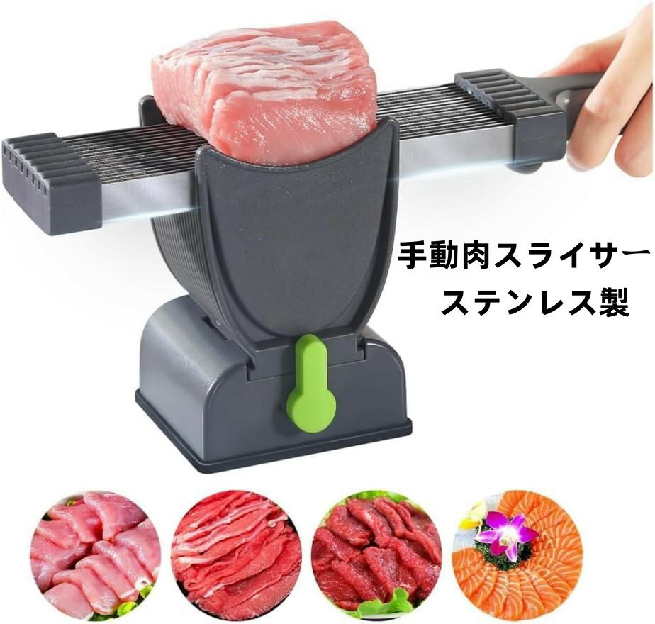 楽天市場】牛肉 スライサーの通販 楽天市場】牛肉 スライサーの通販