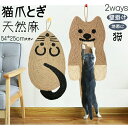 新作 猫 爪とぎ ネズミの形 猫の形 2ways 壁 壁掛け式 キャット 爪とぎ 猫 爪とぎ 麻 猫爪とぎ おしやれ 猫 爪研ぎ cat ねこ 地上でも使用 ネコ爪研ぎ 送料無料父の日