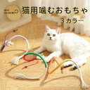 猫 噛むおもちゃ 3本セット 歯磨き 歯ぎしり棒 またたび 玩具天然安全 噛むスティック 歯のクリーニング 歯石 歯垢 不足解消 肥満解消 ストレス解消 60C...
