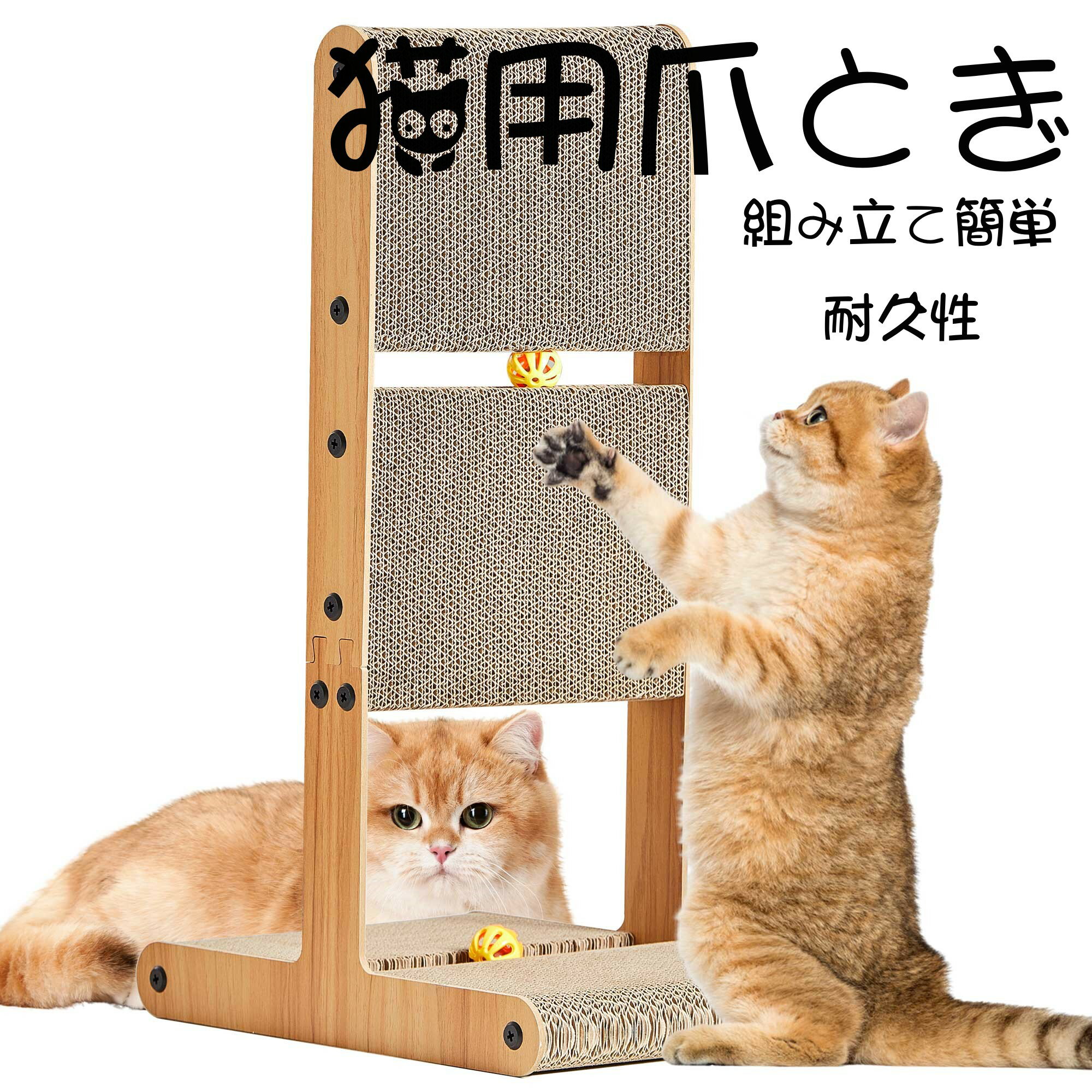 即納 猫爪とぎ 大 T字型人気 猫用爪とぎ キャット 組立簡単 日本語説明書付 42x27x65cm 3段式 耐久性 耐摩耗 通気 爪研ぎ スクラッチャー 猫おもちゃ 猫ベッド ストレス解消 爪磨き おしゃれ …