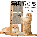 猫爪とぎ 大 T字型人気 猫用爪とぎ キャット 組立簡単 日本語説明書付 42x27x65cm 3段式 耐久性 耐摩耗 通気 爪研ぎ スクラッチャー 猫おもちゃ 猫ベッド ストレス解消 爪磨き おしゃれ 可愛い…