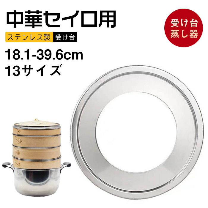 楽天市場】26cm セイロの通販