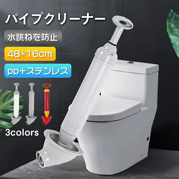 ラバーカップ すっぽん トイレ つまり パイプクリーナー 瞬時に解決 真空式 詰まり　パイプクリーナ ...
