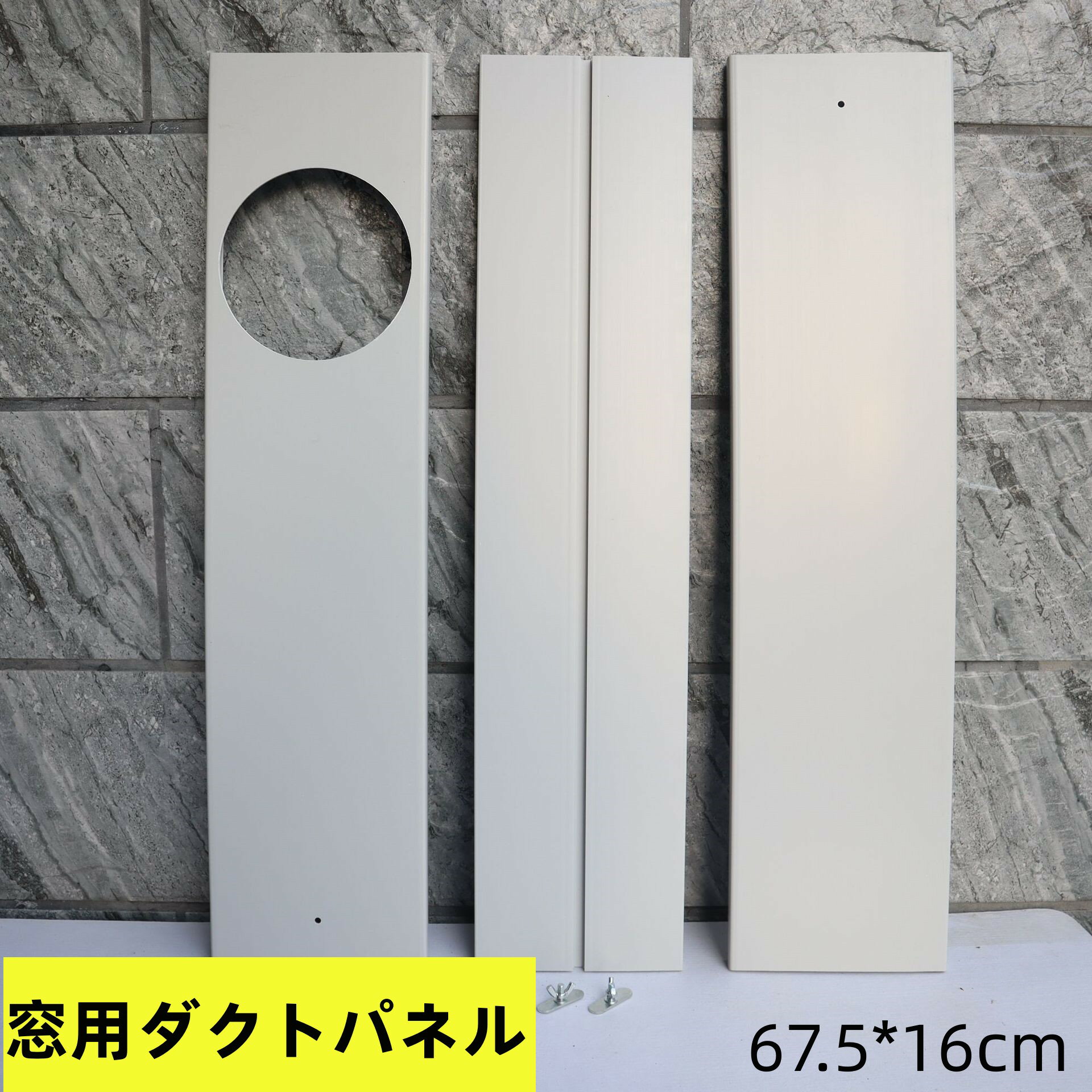 楽天市場】テラス 窓 用 ダクト パネルの通販 楽天市場】テラス 窓 用 ダクト パネルの通販