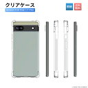 ★在庫一掃 1個110円+合計送料220円★ pixel 7 Pro スマホケース 全機種対応 pixelケース 多機種対応 落下衝撃から守る ケース カバー 無地 透明父の日　即納