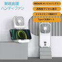 ハンディファン 携帯扇風機 ハンディ扇風機 手持ち扇風機 4段階風量調節 手持ち 卓上 首掛け スタンド機能 Type-c充電式 持ち運び便利 折り畳み 静音 軽量 小型 強風 ミニ USB扇風機 花火大会 スポーツ観戦 プレゼント 熱中症対策 ストラップ付き