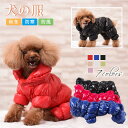 犬服 犬の服 秋冬 防寒 防風 ダウンベスト ジャケット 秋冬のペットの犬の猫の服コート 犬服 秋冬 つなぎ あたたかい 防寒 ウォームダウン古典的なペット 子...