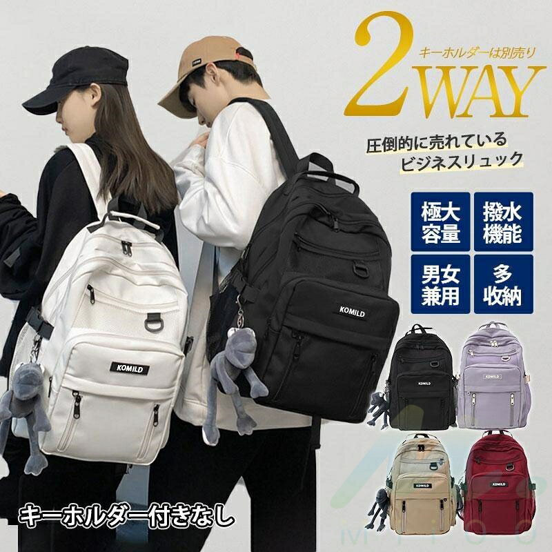 Rakuten - ★大人気 ★新入学応援★新登場 リュック レディース リュックサック メンズ 通学 通勤 かばん スクールバッグ 大容量防水 軽量 撥水 バックパック韓国風 カジュアル a4 男女兼用 多収納 ナイロン バッグ おしゃれ 旅行 学生 修学旅行