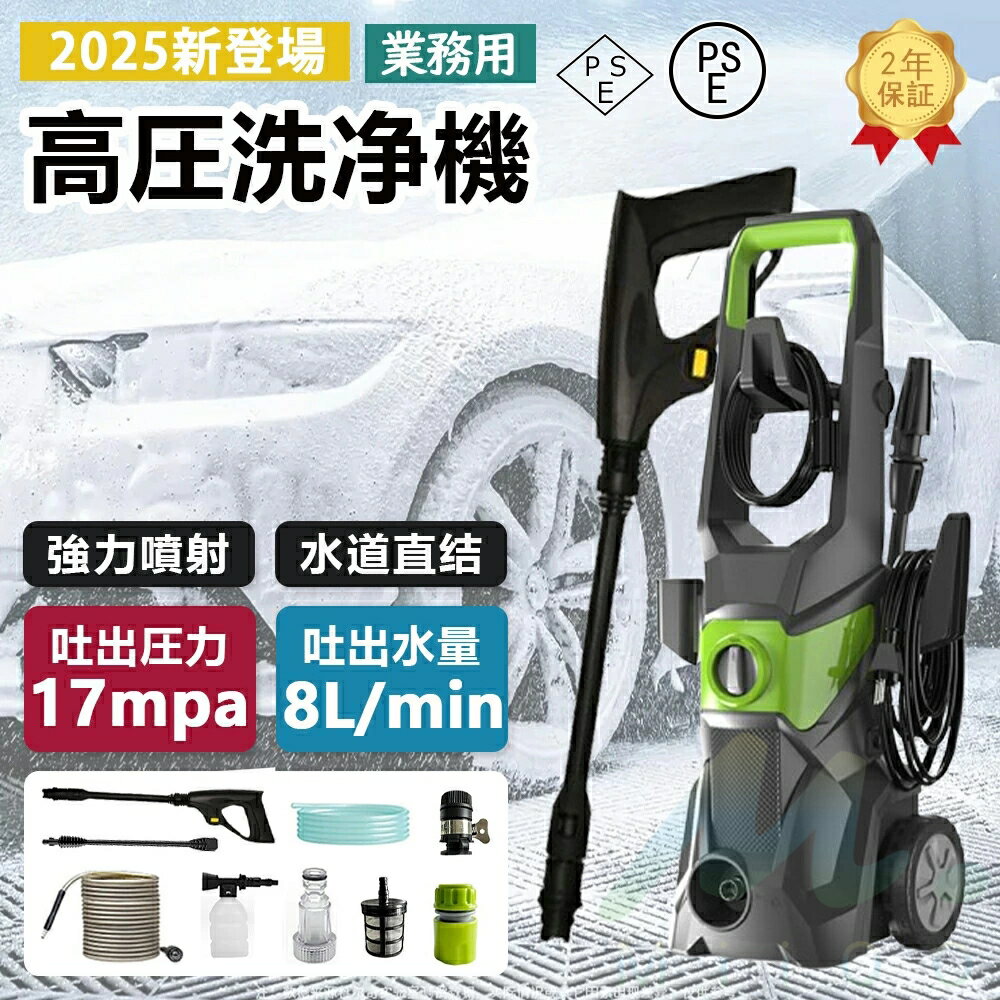 【2026新登場強化版】高圧洗浄機 水道直結 自吸両用 業務用 1800W 17MPa 高圧ホース20m 電源コード1.5m 二重絶縁 IPX5防水 家庭用 洗車 清掃 強力噴射 家庭用 静音 2点セット コンパクト 50Hz/60Hz ウォッシュブラシセット 洗車機 洗車用品 ベランダ PSE認証済み（楽天・Miioo）