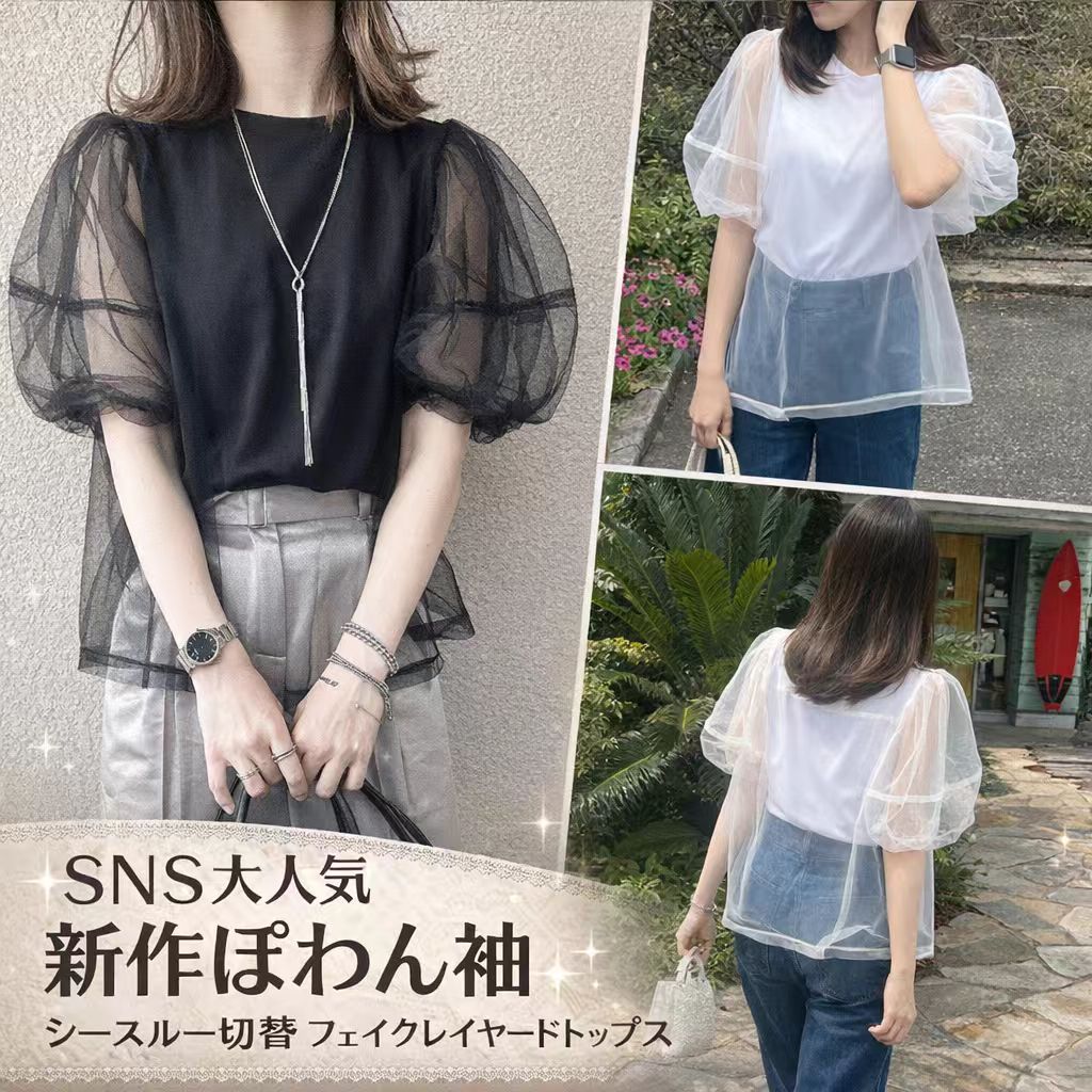 Rakuten - SNS大人気レディース半袖Tシャツ パフスリーブ ボリュームスリーブ 重ね着 レイヤード 半袖Tシャツ パフスリーブ バルーンスリーブトップス レディース 体型カバー 着痩せ 無地白 黒 シャツ 春 夏 通勤 OL 大人