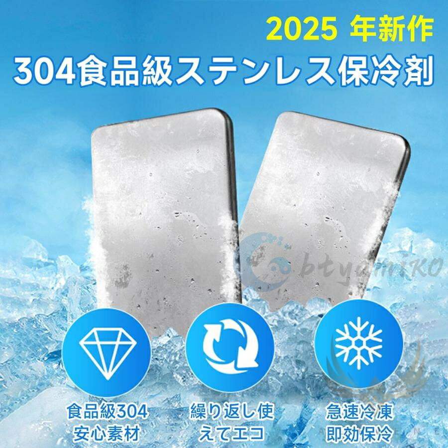 保冷剤 ステンレス 長時間 強力 氷点下 保冷剤 最強 繰り返し使える 急速凍結 超低温 長持ち ステンレス製 大型 プレート 小さい ミニ 丸 コンパクト お...