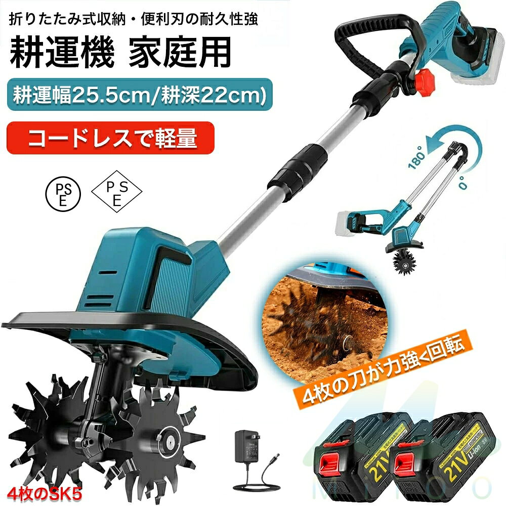 楽天市場】耕運機 充電式（土工農具｜ガーデニング・農業）：花
