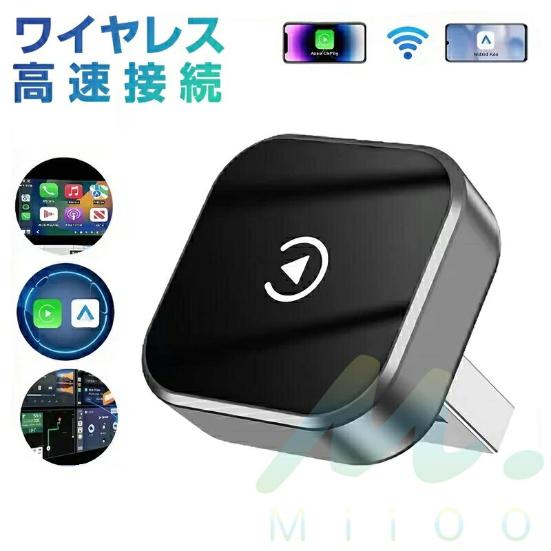 CarPlay ワイヤレスアダプター Apple CarPlay 互換｜アップルカープレイ 有線→無線変換 小型アダプター｜簡単接続 自動認識 安定動作 動画変換対応｜USB Type-C/A 両対応 ほとんどのCarPlay車に適合