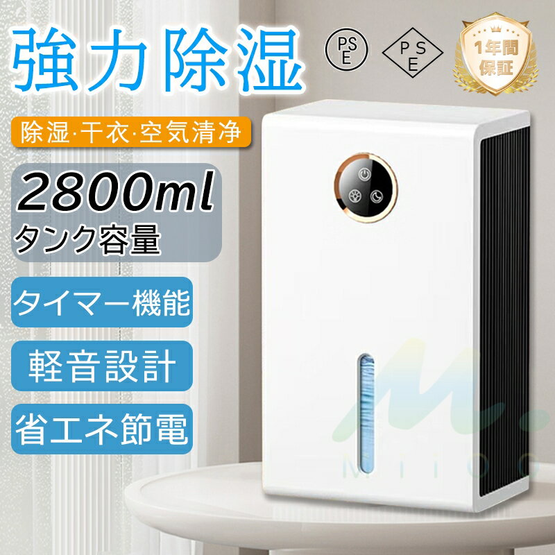 Rakuten - 【2026スマートモデル】デュアルコア＋タッチパネルデジタル表示 除湿機 スマート除湿システム搭載 2.8L大容量タンク 6.5〜9畳対応 省エネ 3D軽音 転倒時自動電源オフ カラフルムードライト