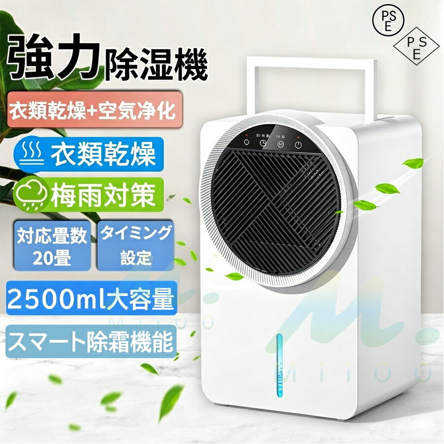 Up To 414Sq Ft - 【スマート除湿機】除湿/除霜/衣類乾燥 コンパクトデシカント式 低騒音28dB 水満タン自動停止 おしゃれな7色幻彩ライト 24時間タイマー設定 省エネ 梅雨/結露/洗面所/クローゼット対策 PSE認証済み