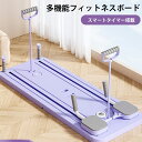 ホームジム用 自動リバウンド付き 膝パッド付き 折りたたみ式 フィットネスボード ダイエット器具 筋トレ 体幹強化トレーニング 静音 コア&腹筋筋力トレーニング...