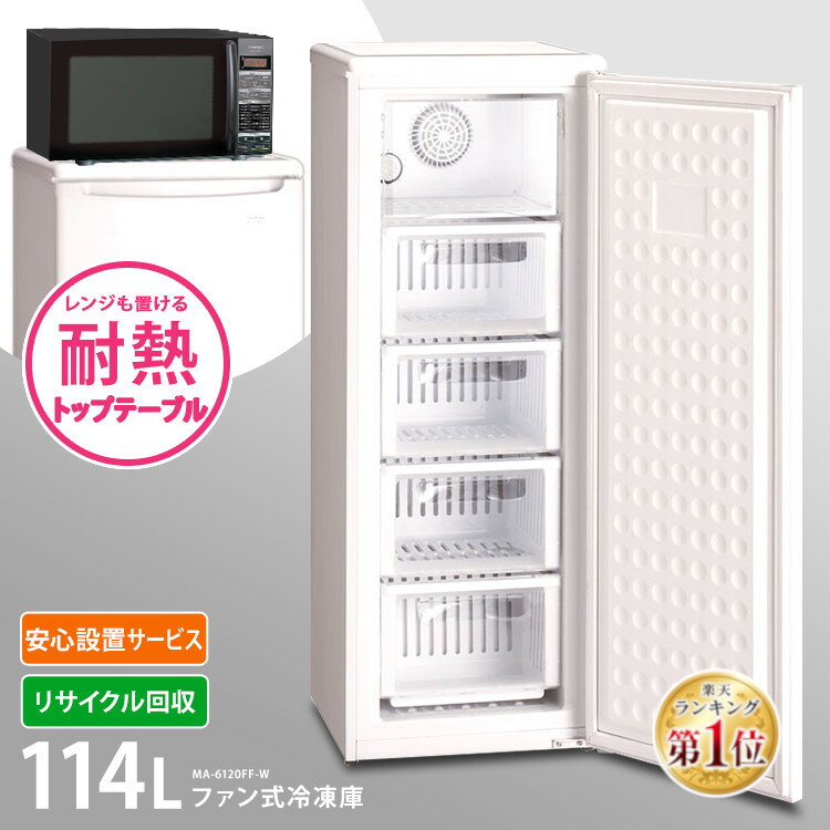 2022最新】家族用の冷蔵庫・冷凍庫！人気おすすめアイテムランキング 