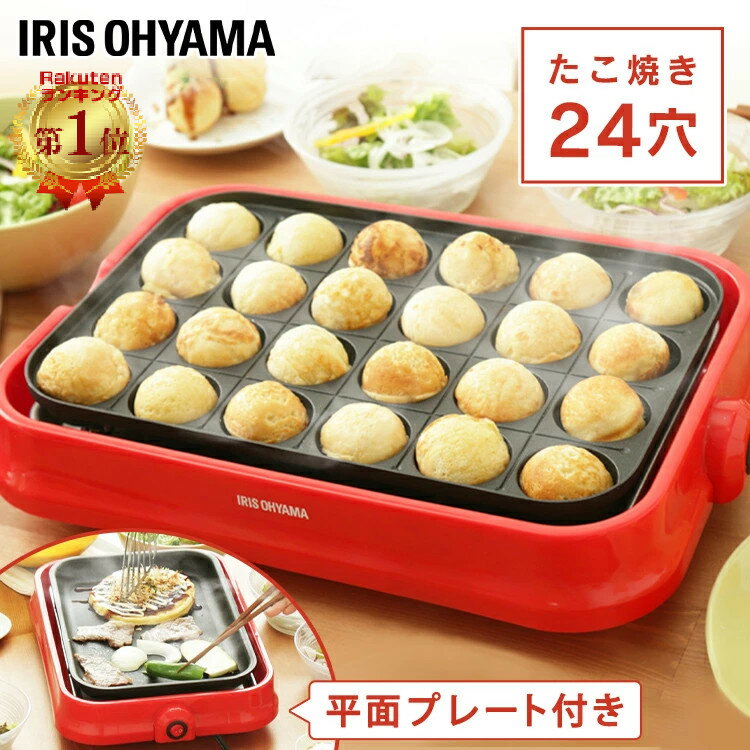 たこ焼き器 ホットプレート アイリスオーヤマタコ焼き機