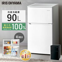 [10％OFFクーポン◎11日13時59分迄]冷蔵庫 小型 ひとり暮らし 90L アイリスオーヤマ ミニ冷蔵庫 耐熱天板 単身 新生活 コンパクト 一人暮らし 1人暮らし 2ドア 静音 省エネ 右開き おしゃれ 小型冷蔵庫 冷凍冷蔵庫 製氷皿付き IRSD-9B-W IRSD-9B-B 白 黒