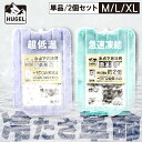 保冷剤 単品 氷点下 保冷材 ハード 保冷パック クーラーボックス お弁当 長持ち 長時間 保冷 冷却 業務用 アウトドア キャンプ BBQ 釣り 防災 日本製...