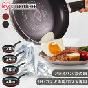 フライパン 20cm 24cm 26cm 28cm ih 浅型 鍋 片手 炒め鍋 20cm 26cm 28cm 深型 IH 軽い ガス ih対応 ガス火専用 軽量 お手入れ 簡単 コーティング 単品 一人暮らし 新生活 アイリスオーヤマ ダイヤモンドコート VDI-F VDG-F VDI-W