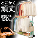 ハンガーラック ラック コートハンガーパイプハンガー 2連 頑丈 ダブル ハンガー 業務用 物干しCW4100-41 シルバー・ブラック・ホワイト アイリスプラ...