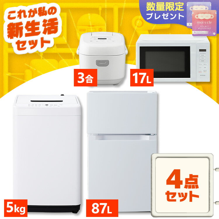 楽天市場】冷蔵庫、レンジ、炊飯器セットの通販 楽天市場】冷蔵庫、レンジ、炊飯器セットの通販