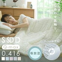 夏物寝具 ブランケット シングル セミダブル ダブル とろひやケット S SD D 夏用ケット 夏掛け 接触冷感 つめたい やわらか Q-max0.416 抗菌・防臭・防ダニ 吸放湿性 洗える ひんやり寝具 節約 バニラ ブルーグレー ピンク グレー ベージュ(3)
