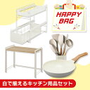 \ハッピーバッグ/ フライパン ih 24cm キッチンラック スリム レンジ台 レンジラック おしゃれ 上に置く キッチン 収納 収納ラック シンク下 キッチンツール セット スタンド 北欧 新生活 アイリスオーヤマ *