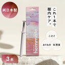 デリケートケア インナージェル デリケートゾーン インサイドケアジェル3P 送料無料 フェムケア 膣洗浄 ニオイ おりもの 膣洗浄ジェル 純日本製 フェメイト hemmate 膣洗浄器 フェムテック 純日本製 生理のおわりかけ デリケートケア 【B】 【メール便】【管理医療機器】(4)