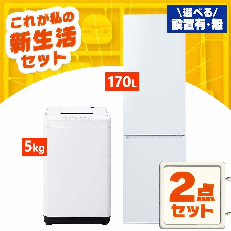 楽天市場】冷蔵庫 170l(家電セット|家電)の通販 楽天市場】冷蔵庫 170l(家電セット|家電)の通販